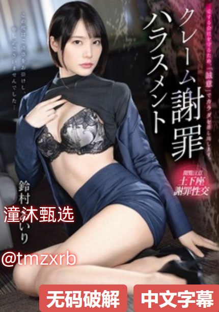大JI巴太粗太长了A片-日韩电影在线メイリン モデルコレクション メイ