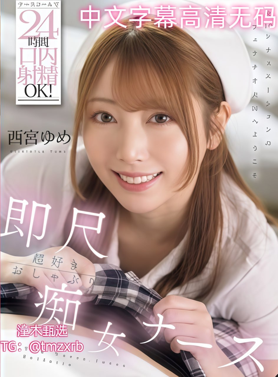 日本少妇浓毛BBWBBWBBW,S1ガールズコレクションシリーズ,免费完整版无删减